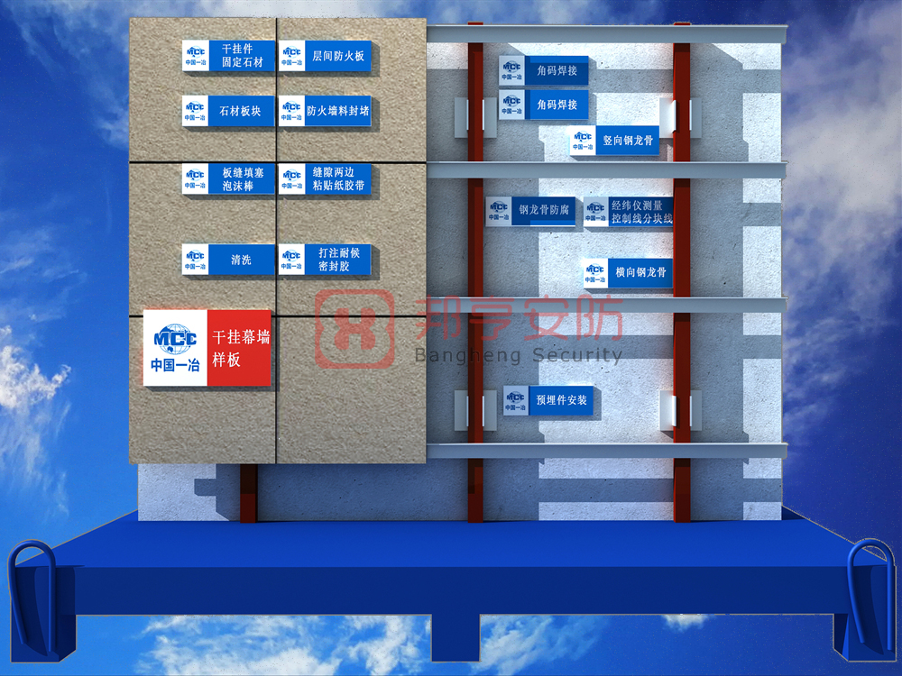干掛幕墻質(zhì)量樣板展示、工藝質(zhì)量樣板、工法質(zhì)量樣板