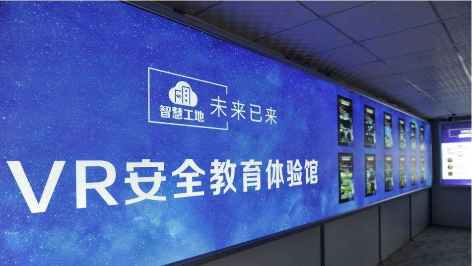 VR安全教育，工地施工安全培訓(xùn)新體驗(yàn)