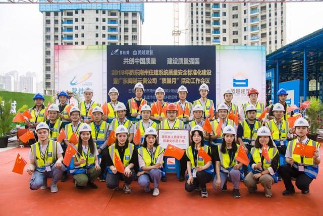 打卡花園工地——星悅灣，黔東南州建筑施工安全文明示范工地授牌儀式