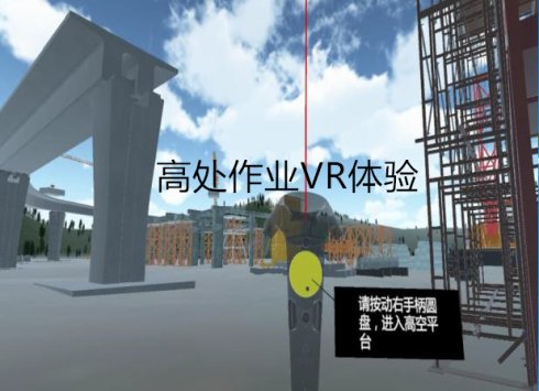房建施工安全教育引進(jìn)VR新科技，提高培訓(xùn)效率